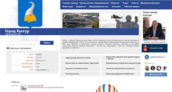 Desktop Screenshot of kungur-adm.ru
